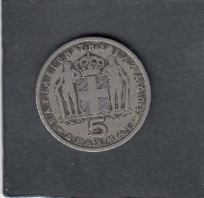 Beschrijving: 5 Drachmai  